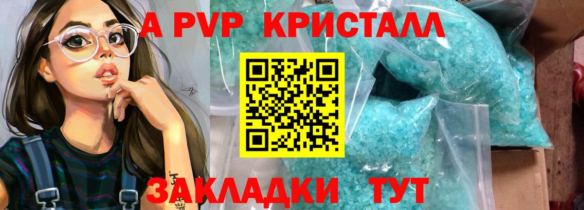 Альфа ПВП крисы CK  Альфа ПВП VHQ  Приморско-Ахтарск  A-PVP СК КРИС  Вход с VPN 