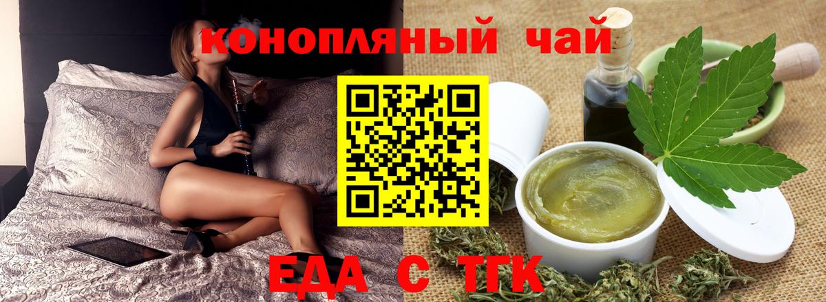 Cannafood марихуана Приморско-Ахтарск