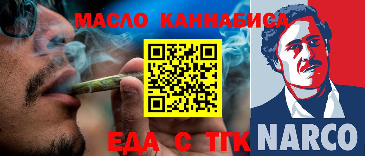 Cannafood марихуана  Вход с VPN  Приморско-Ахтарск 