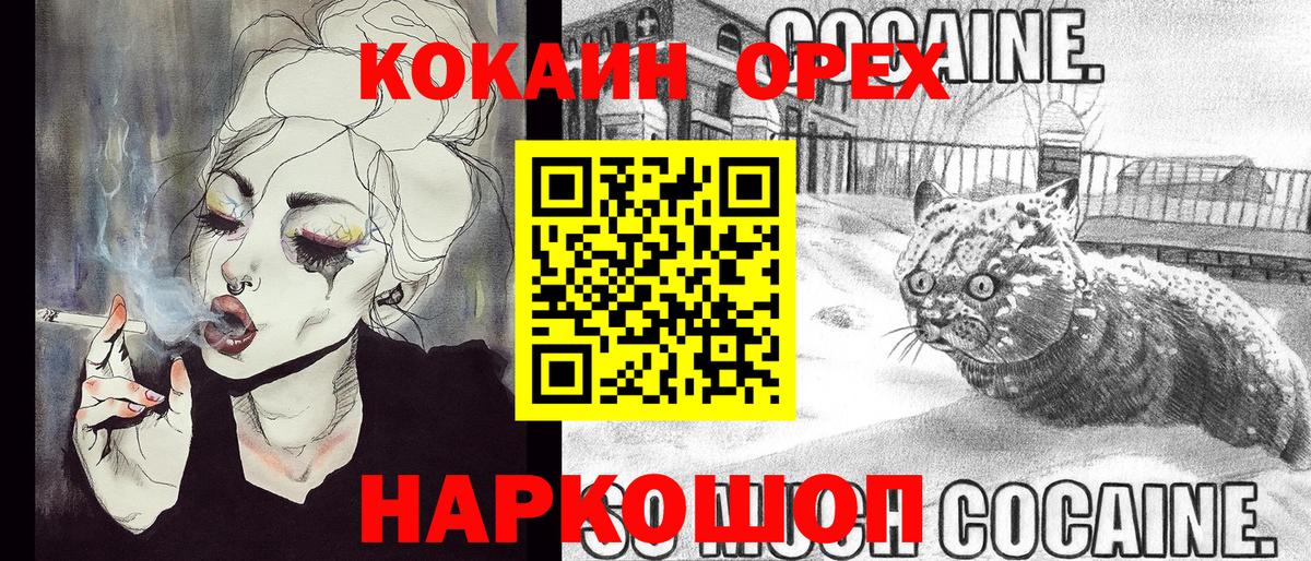 COCAIN FishScale Приморско-Ахтарск