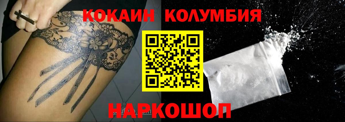 COCAIN  Cocaine Fish Scale  даркнет сайт  КОКАИН VHQ  Приморско-Ахтарск  Вход с VPN 