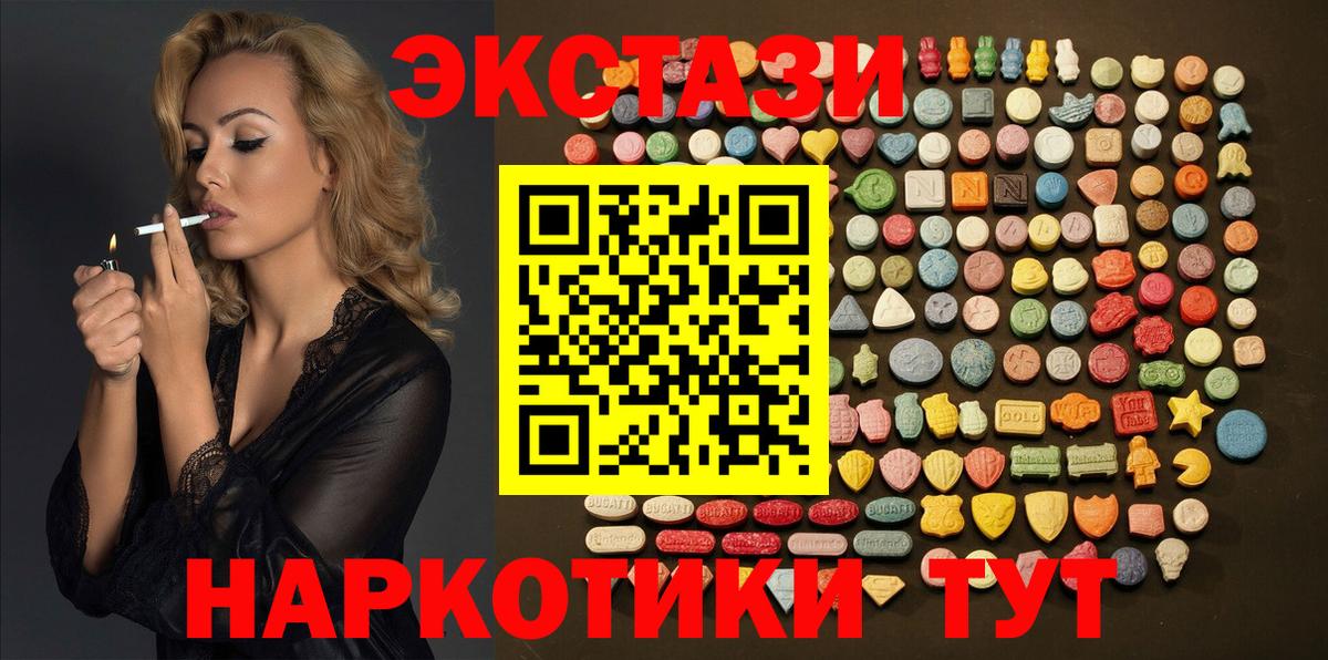 Ecstasy  Ecstasy диски  Вход с VPN  магазин продажи наркотиков  Приморско-Ахтарск  Экстази Philipp Plein 