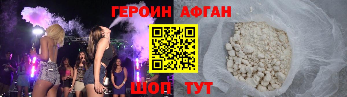 Героин белый  Вход с VPN  Приморско-Ахтарск 