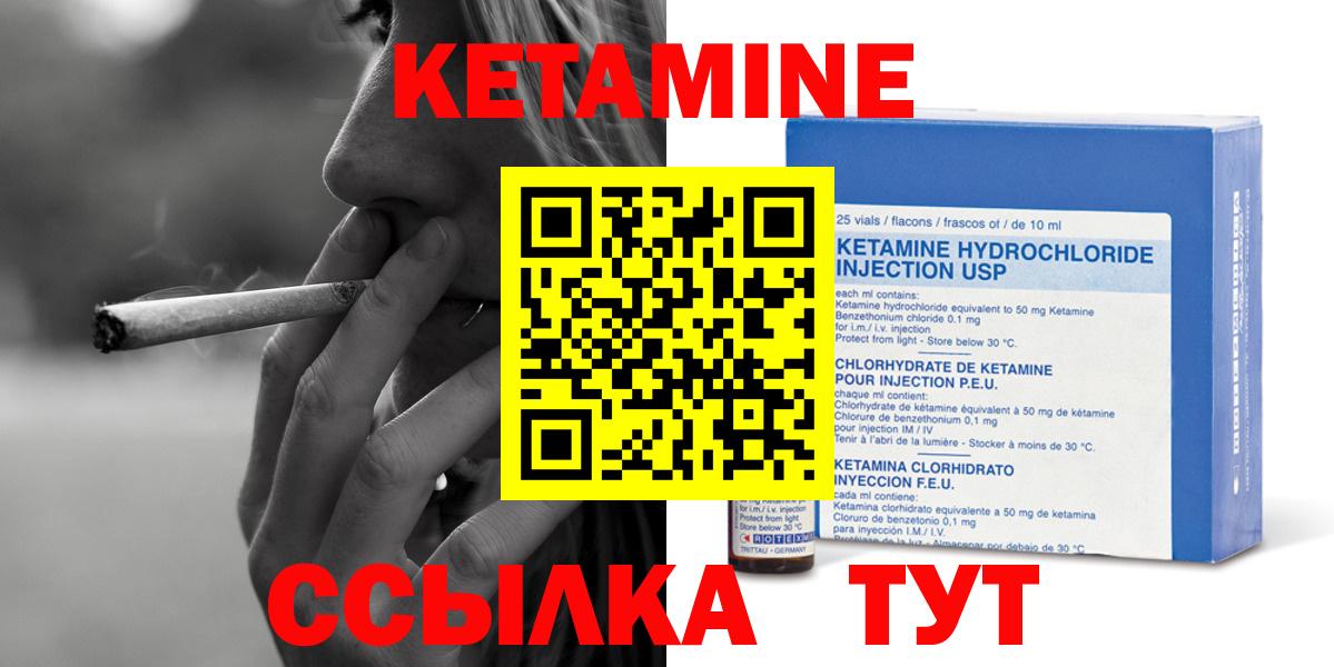 КЕТАМИН VHQ  Вход с VPN  Приморско-Ахтарск 