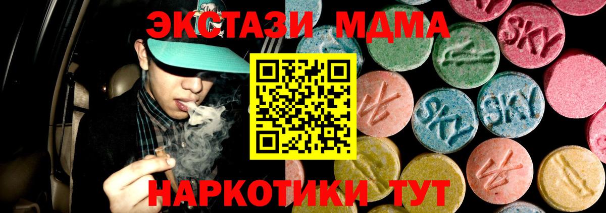 МДМА  МДМА VHQ  Вход с VPN  Приморско-Ахтарск  МДМА кристаллы 