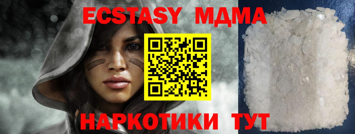 MDMA crystal Приморско-Ахтарск