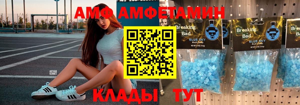 Первитин Methamphetamine Приморско-Ахтарск