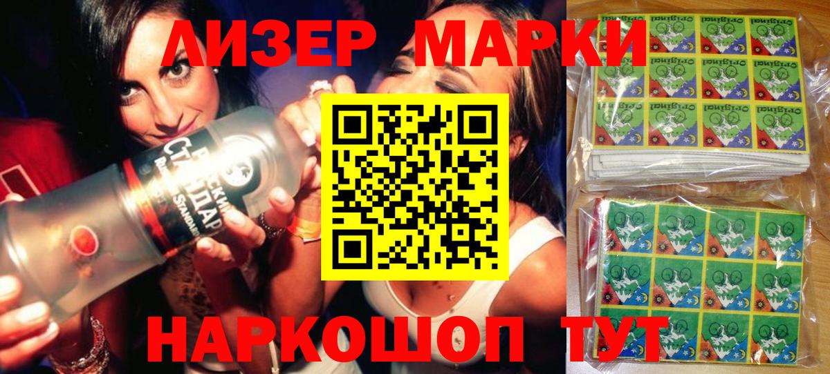 дарнет шоп  Марки NBOMe 1,5мг  Приморско-Ахтарск  Вход с VPN  Марки NBOMe 1,5мг 