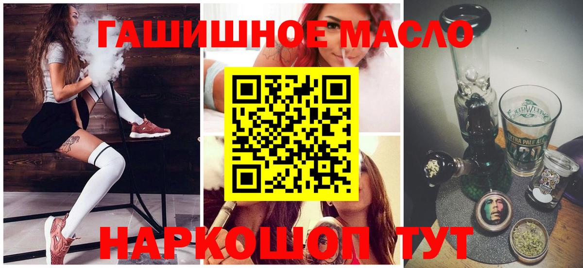 закладки  Дистиллят ТГК жижа  Вход с VPN  OMG онион  Приморско-Ахтарск 